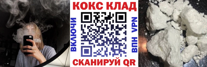 Cocaine 99%  Прохладный 