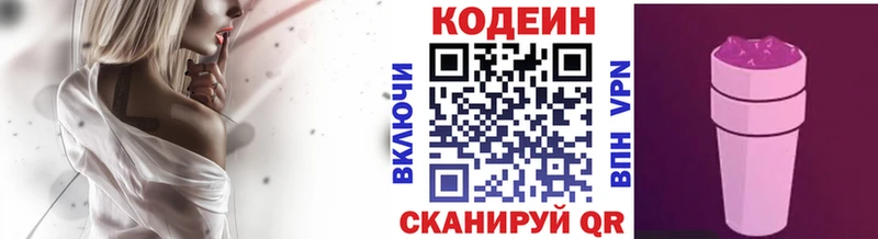 наркота  Прохладный  Codein напиток Lean (лин) 