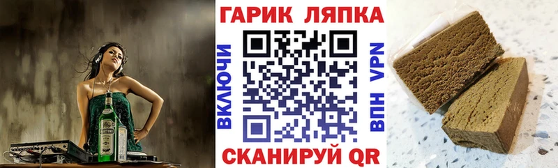 ГАШ гарик Прохладный